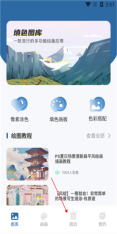 爱笔思画截图