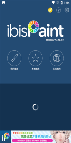 爱笔思画 第1张图