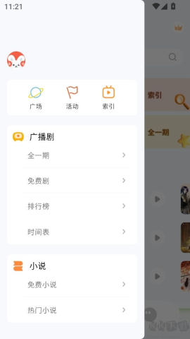 兔u广播剧 第2张图