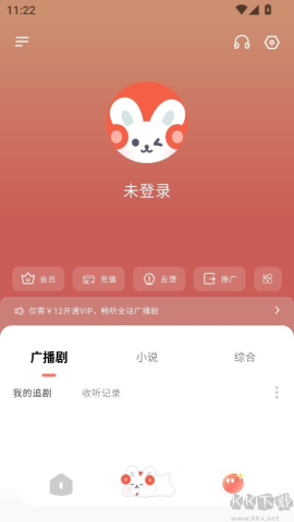 兔u广播剧 第3张图