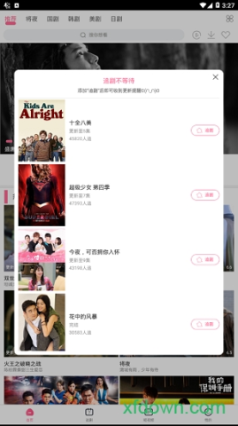 每日追剧 第1张图