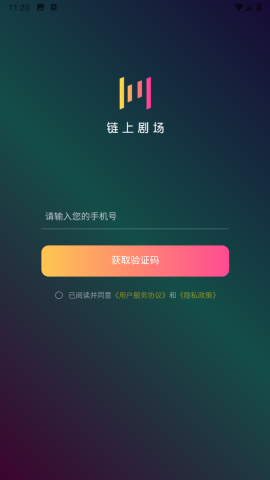 链上剧场截图