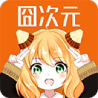 囧次元1.5.6.9