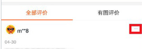 淘宝10.32.0版本 第9张图