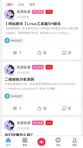 梦幻社 第5张图