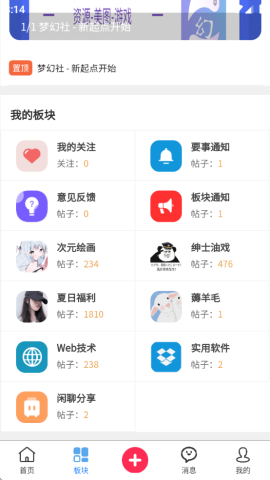 梦幻社 第4张图