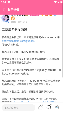 梦幻社 第6张图