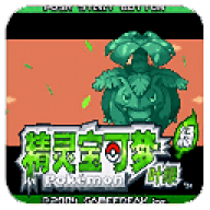 口袋妖怪叶绿GBA版