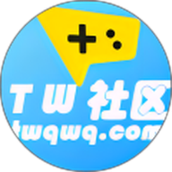 TW社区正版