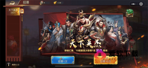 三国之旅手游 第7张图