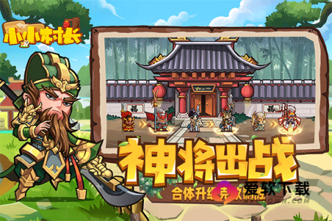 小小村长葫芦侠版截图