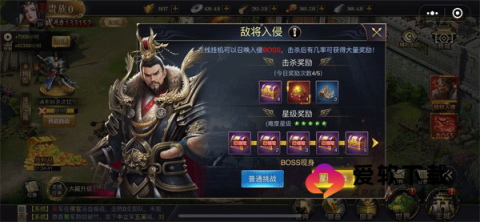 三国之旅手游 第2张图