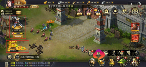 三国之旅手游 第1张图