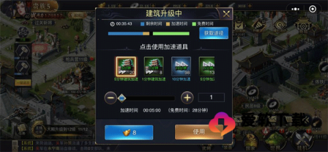 三国之旅手游 第5张图
