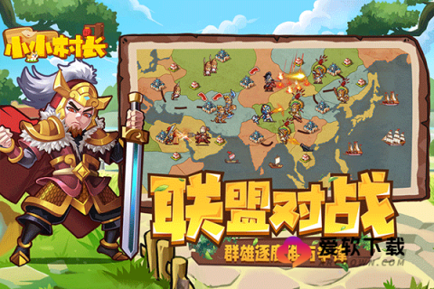 小小村长葫芦侠版截图