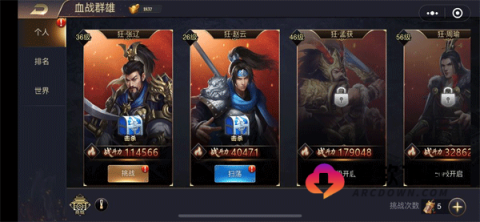 三国之旅手游 第3张图