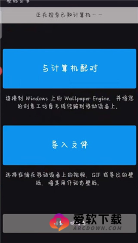 wallpaper engine安卓版 第2张图