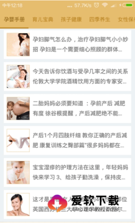 健康菜谱截图