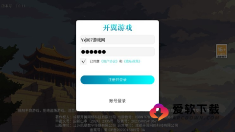 建安外史 第2张图