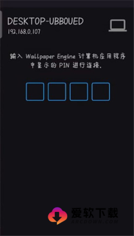 wallpaper engine安卓版 第4张图