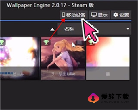 wallpaper engine安卓版 第5张图