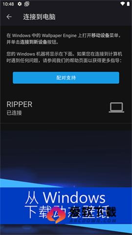 wallpaper engine安卓版截图