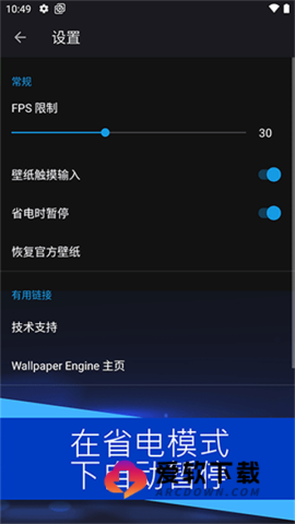 wallpaper engine安卓版截图