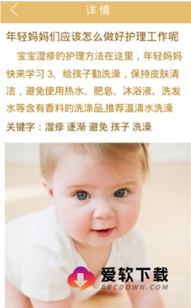 健康菜谱截图