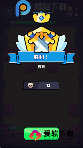 塔王争霸 第6张图