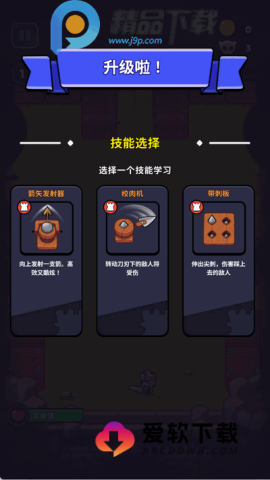 塔王争霸 第4张图