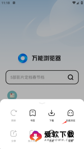 万能浏览器老司机版 第2张图