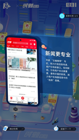 红网时刻新闻客户端截图