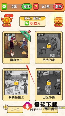 超级找茬王 第1张图
