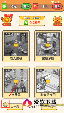 超级找茬王 第4张图