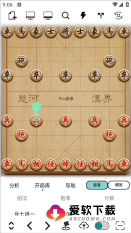 Pro象棋 第5张图