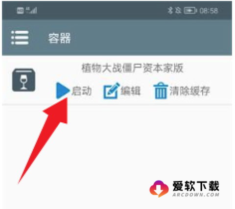 植物大战僵尸打工人版 第6张图
