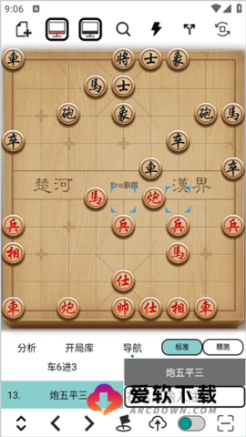 Pro象棋 第6张图