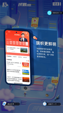 红网时刻新闻客户端截图