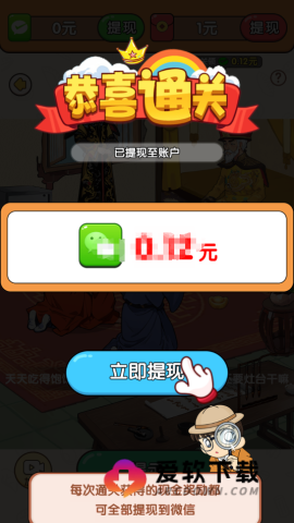 超级找茬王 第3张图