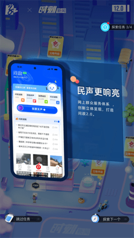红网时刻新闻客户端截图