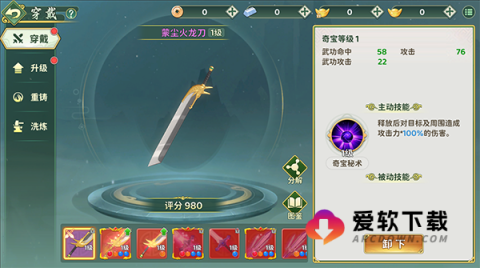 热血江湖归来 第1张图