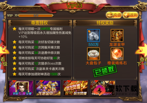 群英之战折扣版 第2张图
