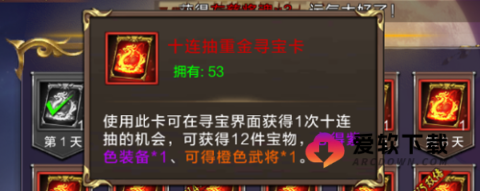 群英之战折扣版 第3张图