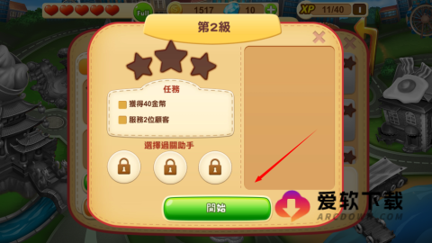烹饪传奇 第2张图