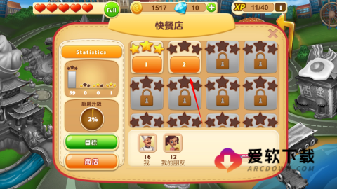 烹饪传奇 第1张图