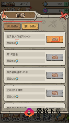 世界起源 第6张图