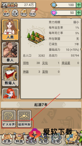 世界起源 第3张图