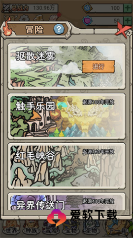 世界起源 第7张图