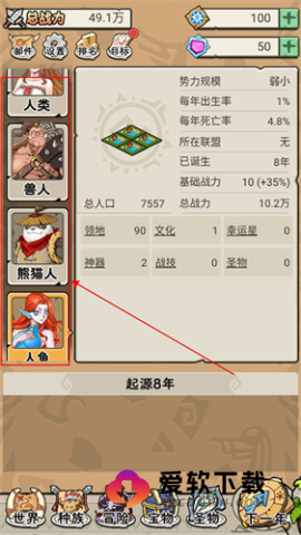 世界起源 第5张图