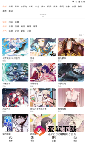 喵呜动漫2.54版本截图